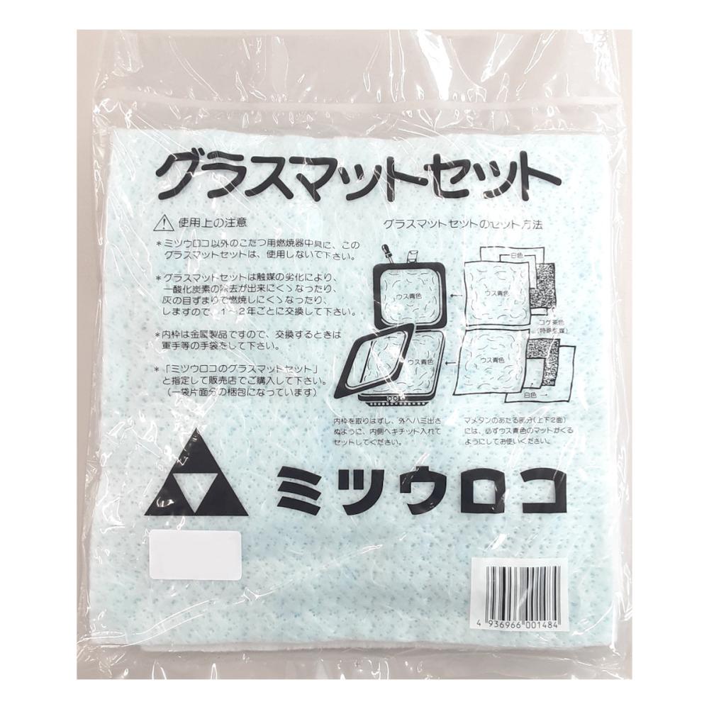 ミツウロコ　豆炭こたつ用　グラスマット片面分