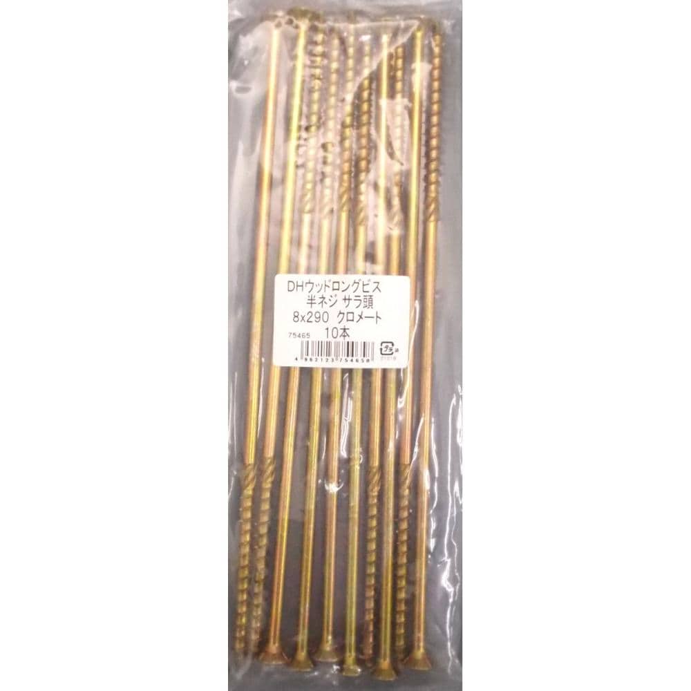 ウッドロングビスＶＰ　皿頭８×２９０　１０本入