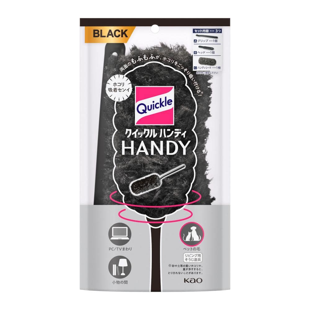花王　クイックルワイパー　ハンディ本体　ブラック　本体＋ハンディシート１枚入り