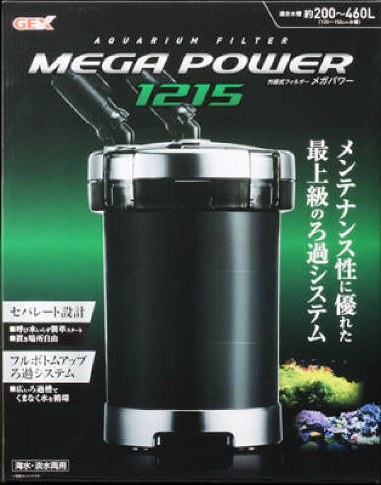 ＧＥＸ　外部ろ過フィルター　メガパワー　１２１５