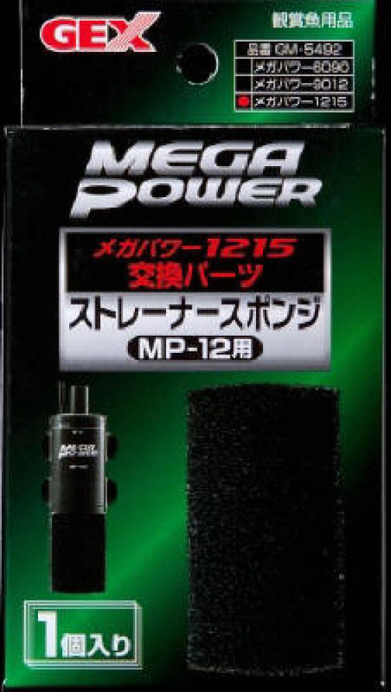 ＧＥＸ　メガパワー　１２１５用交換ストレーナースポンジ