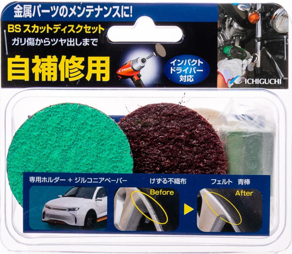 イチグチ　ＢＳスカットディスク自補修用　８７０７９