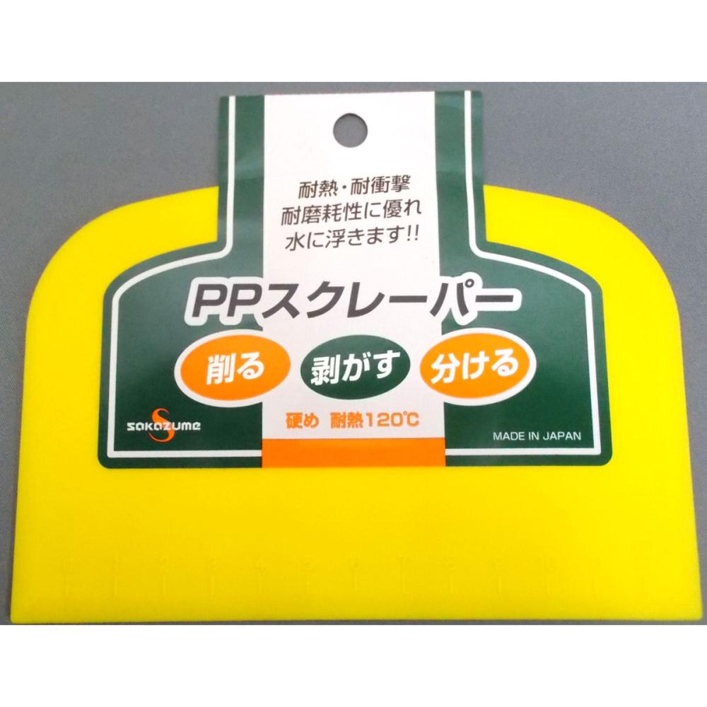 ＰＰスクレーパー　ポリプロピレン　イエロー