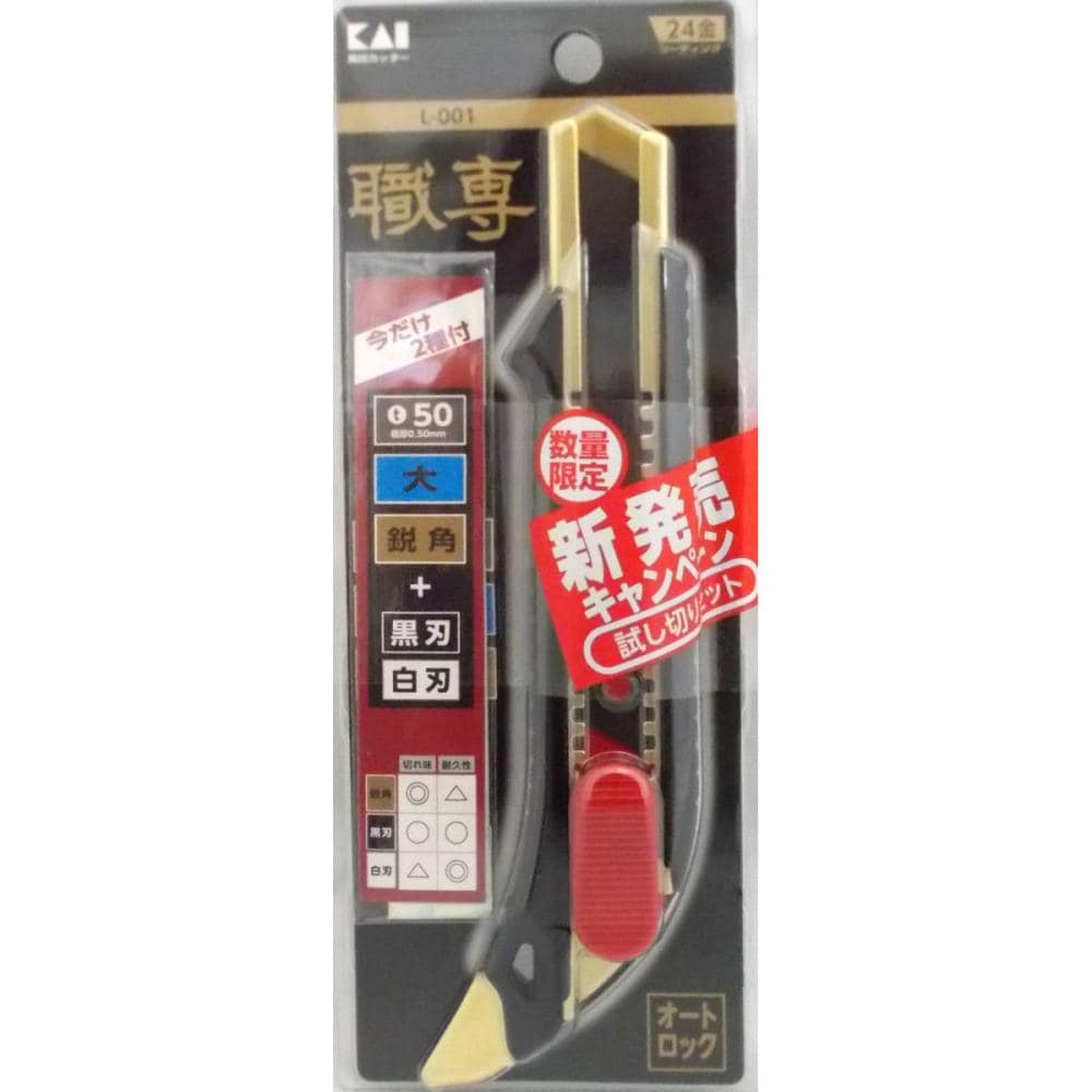 貝印　職専カッター大　オートロック５０　Ｌ－００１