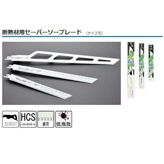 ハウスＢＭセーバーソー　断熱材用ナイフ刃　１枚入り　１ＤＮＳ２２５