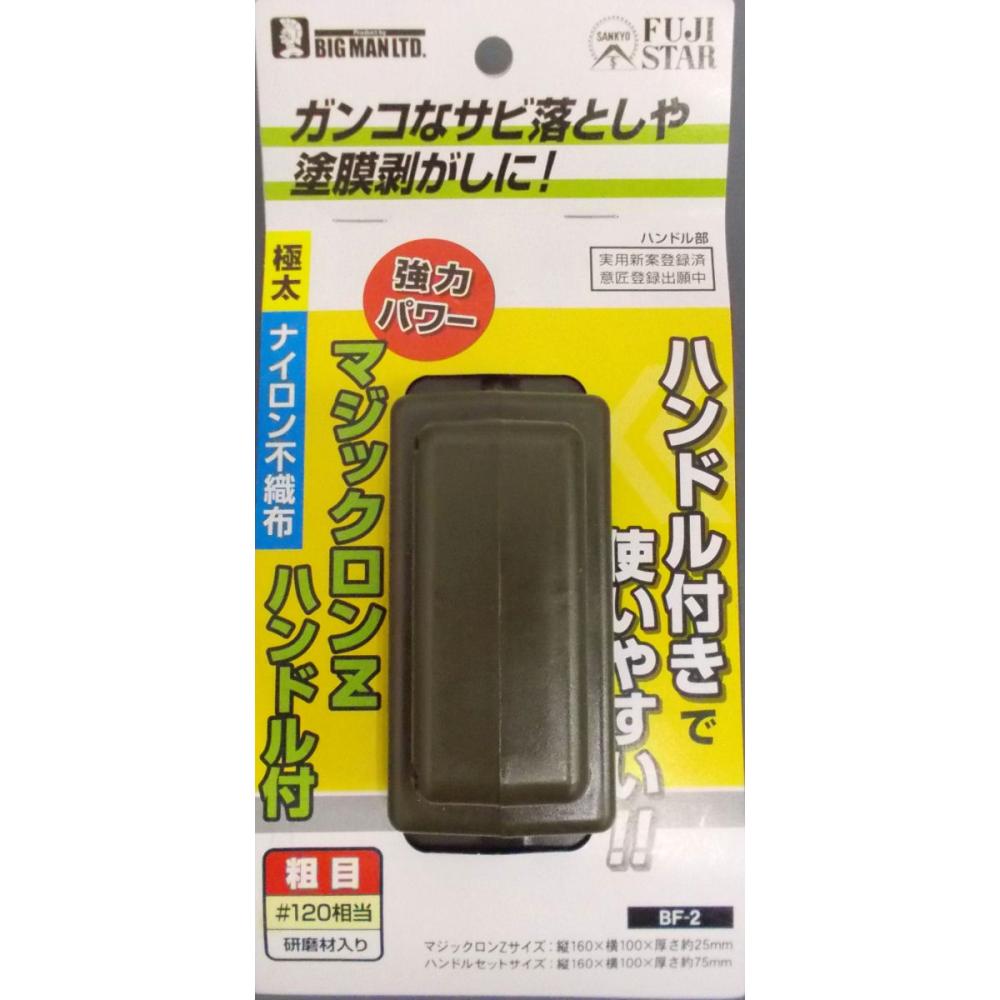 粗目　ＢＦ－２