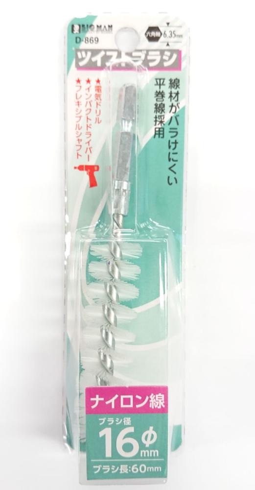 ＢＭ　六角軸ブラシナイロン線１６　Ｄ－８６９