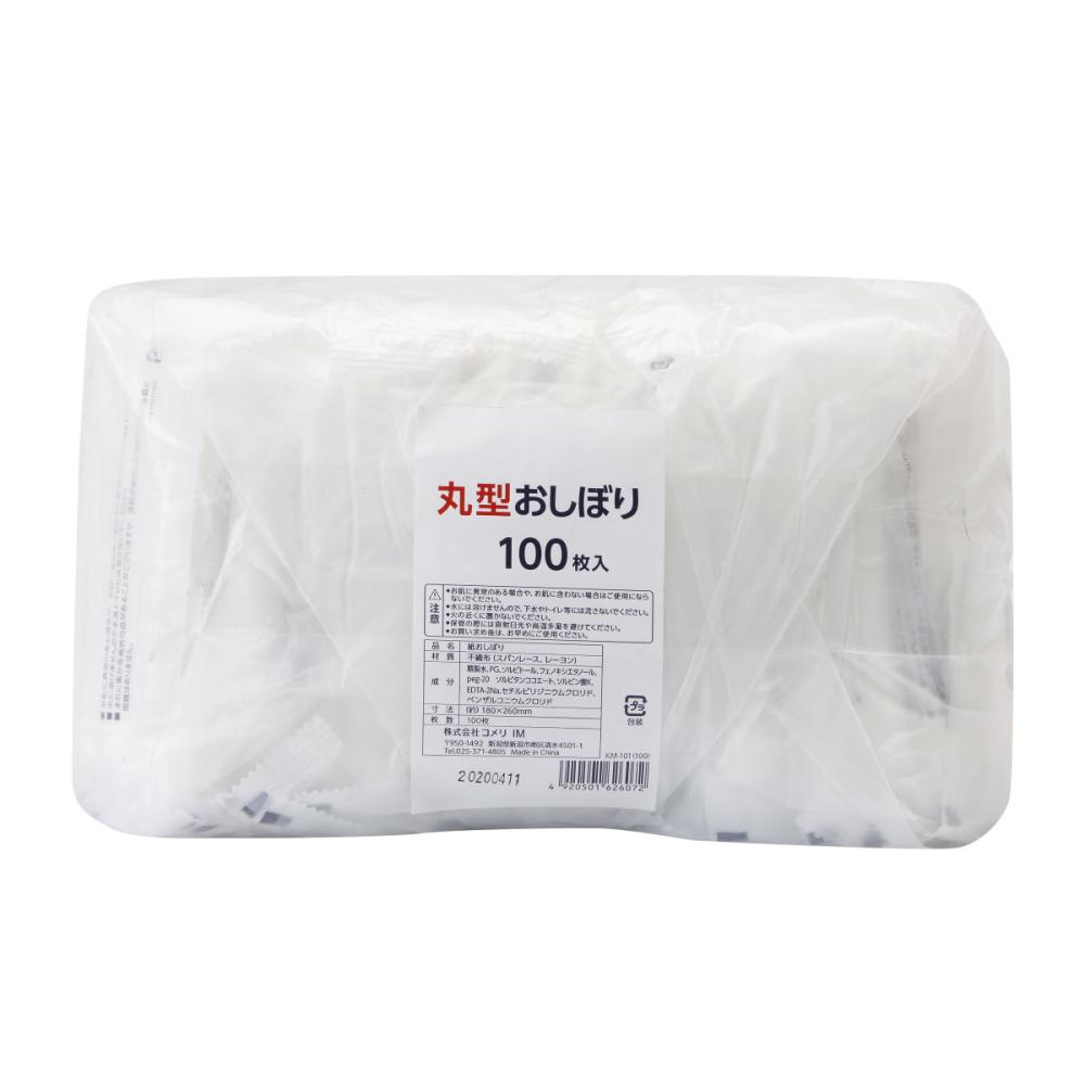 你的品牌名セレクト　おしぼり　丸型　４５ｇ　１００枚　ＫＭ－１０１