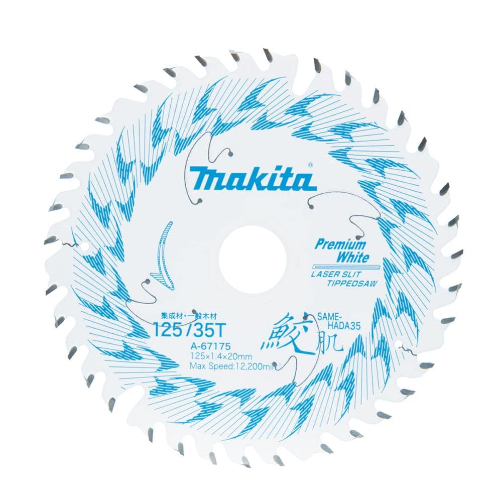 マキタ　鮫肌チップソー１２５－３５　Ａ－６７１７５