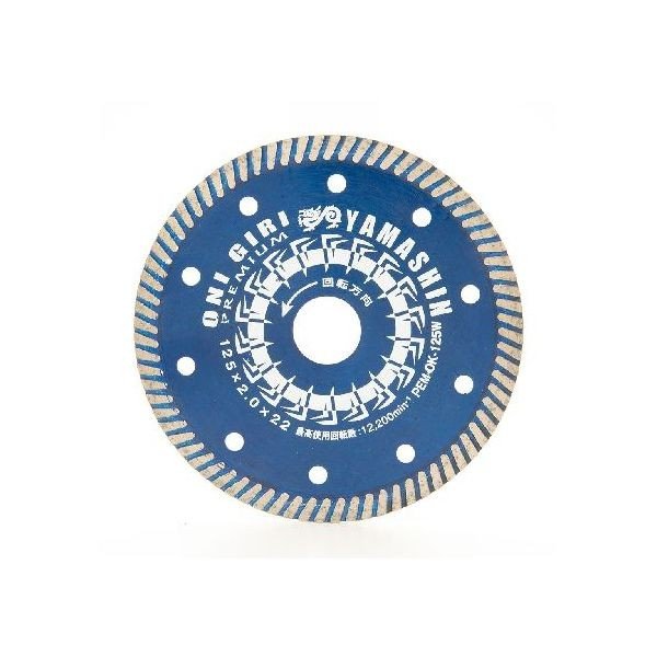 鬼切りプレミアムウェーブ　ＰＥＭーＯＫー１２５Ｗ