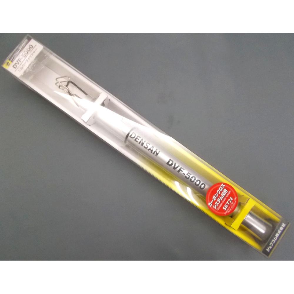 シルバーフィッシャー　５ｍ　ＤＶＦ－５０００
