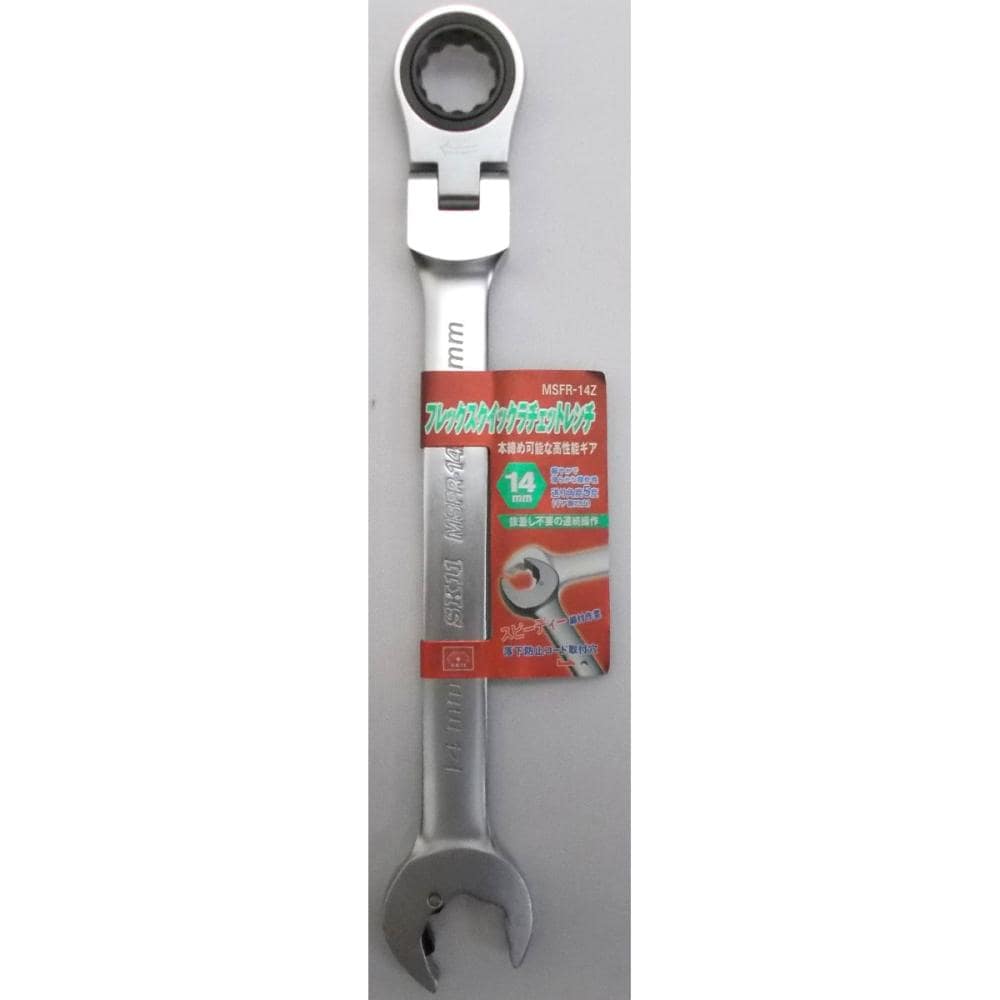 フレックスクイックラチェット　ＭＳＦＲ－１４Ｚ