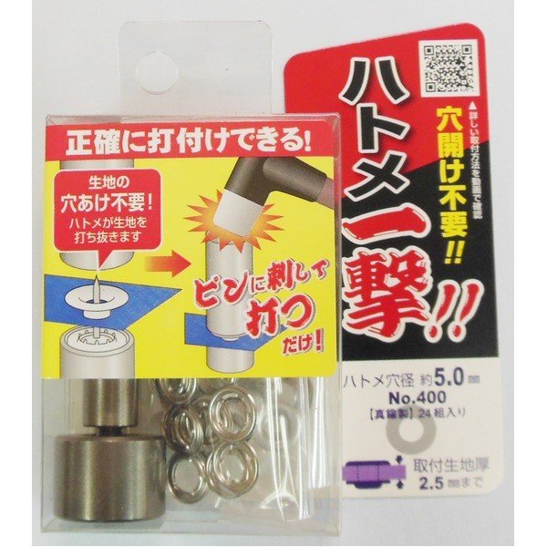 ハトメ一撃　ハトメ玉シルバー２４入り４００Ｈ　Ｐ－ＳＳＬ５．０×１０．５ｍｍ