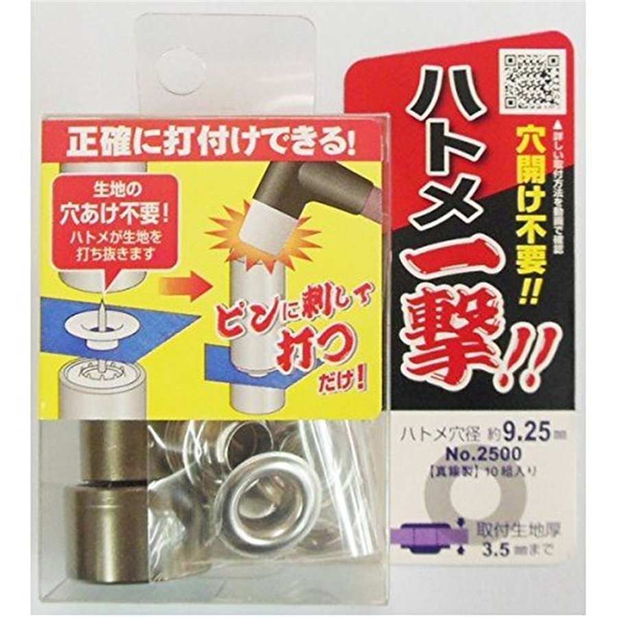ハトメ一撃　ハトメ玉シルバー１０入り２５００ＨＰ－ＳＳＬ９．２５×１９ｍｍ
