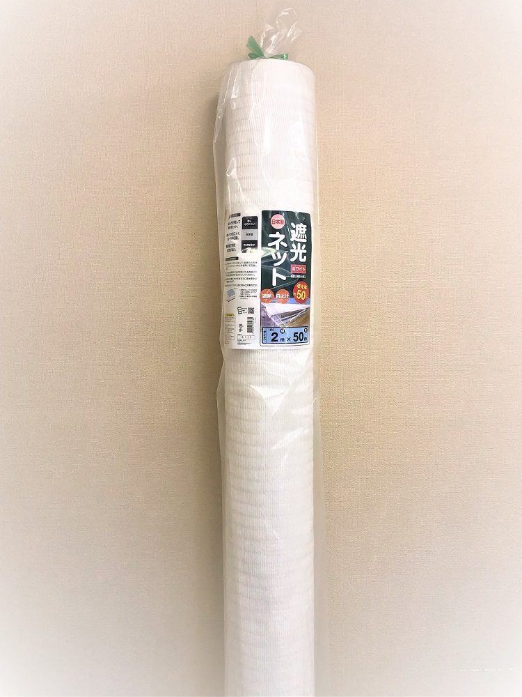 遮光ネット　白　遮光率約５０％　２ｍ×５０ｍ