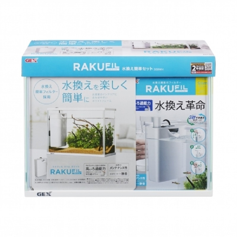 ＧＥＸ　ラクフィル　水換え簡単セット　ホワイト　３００
