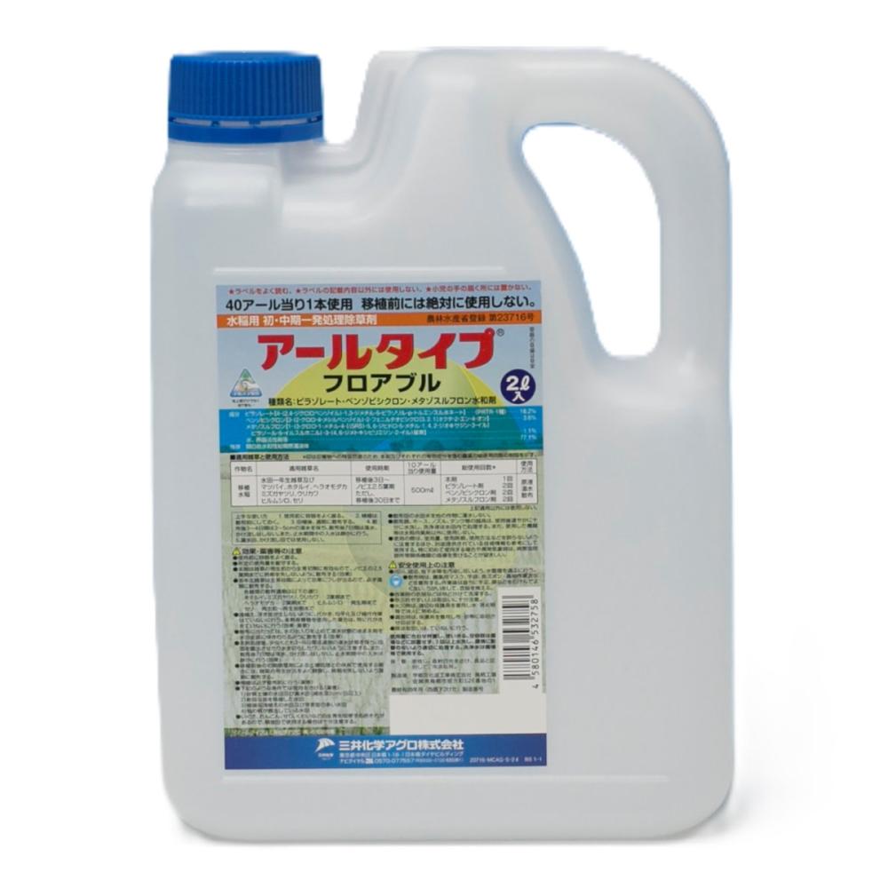 アールタイプフロアブル　水稲用除草剤　２Ｌ