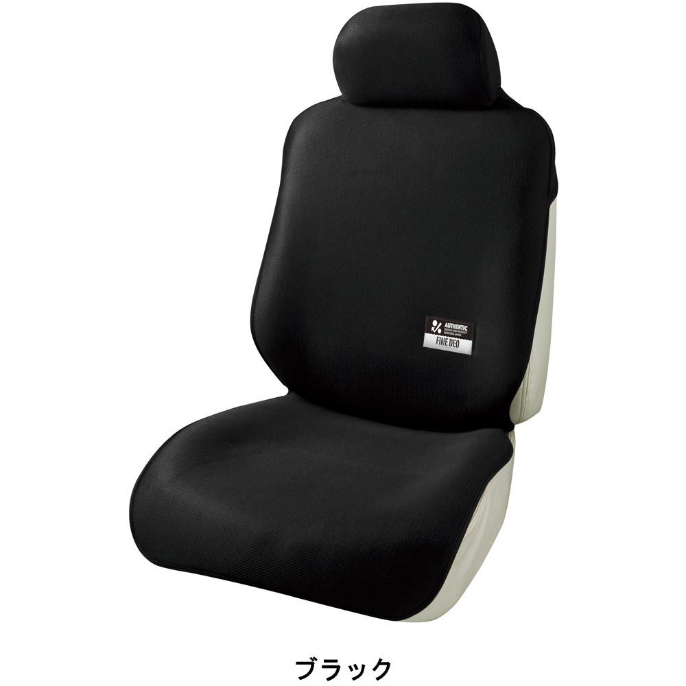 ボンフォーム　ファインデオシートカバー　フロント用　１枚　ブラック