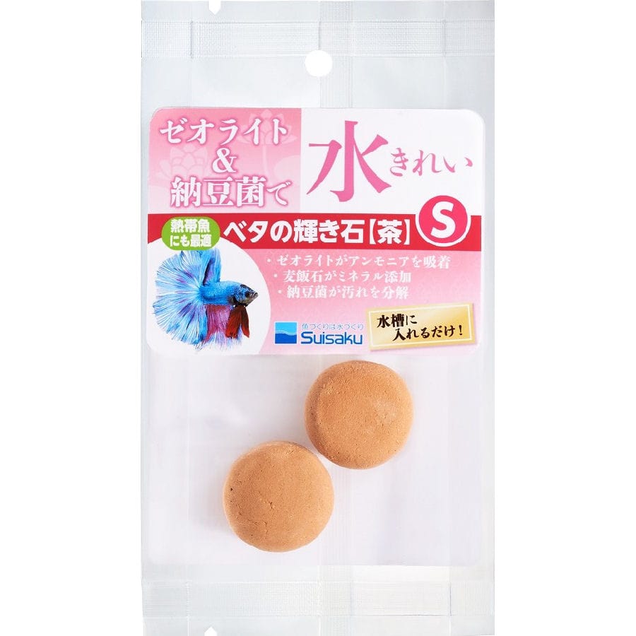 水作　ベタの輝き石　Ｓ　２個入