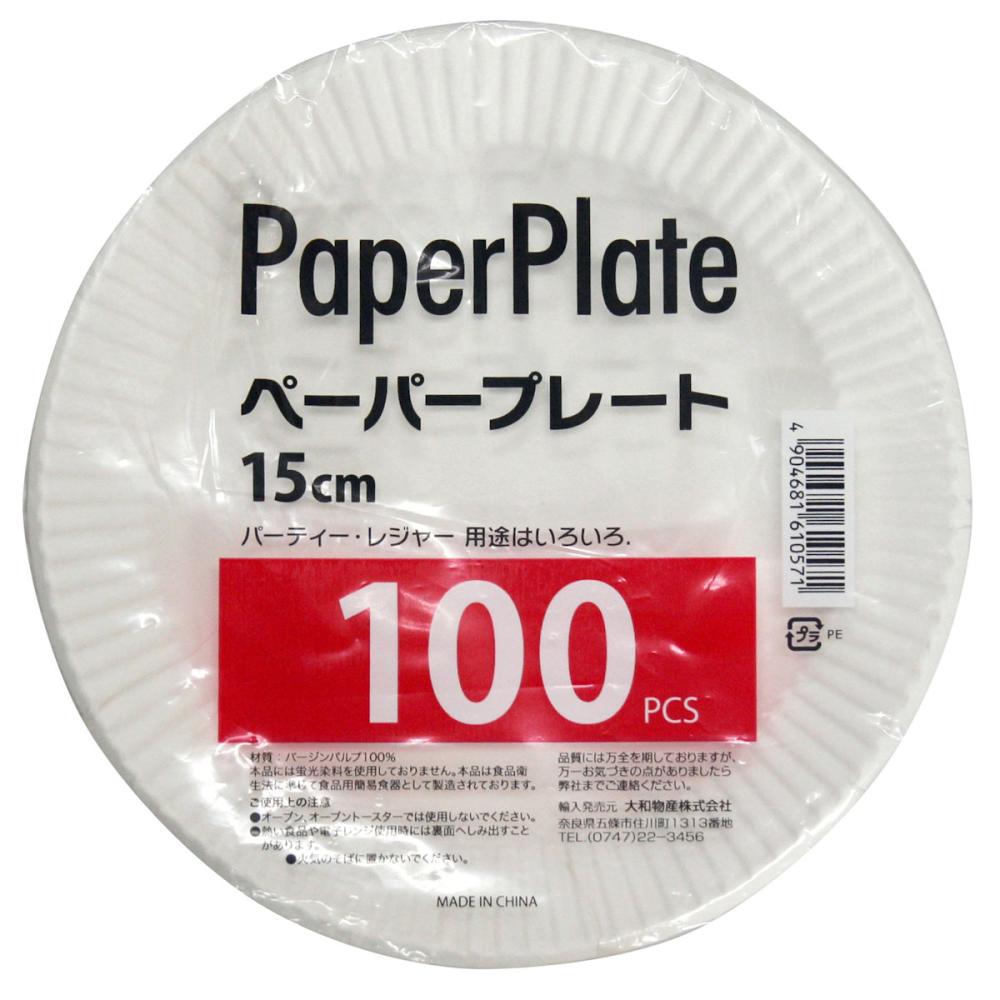 大和物産　業務用ペーパープレート　１５ｃｍ　１００個入り