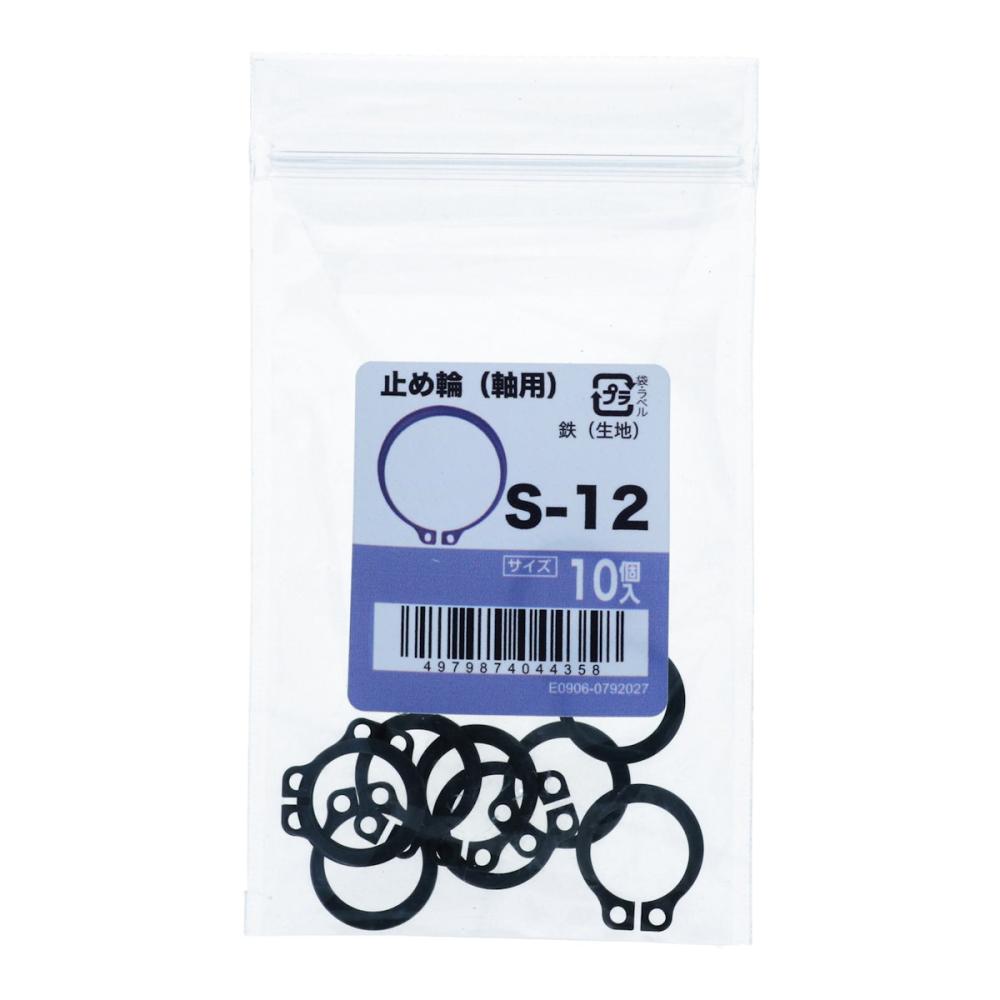 八幡ねじ　止め輪　軸用　１０個入り　Ｓ－１２