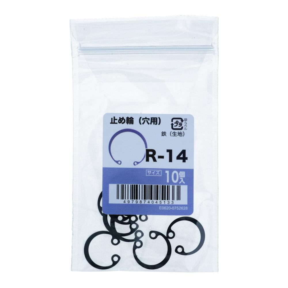 八幡ねじ　止め輪　穴用　１０個入り　Ｒ－１４