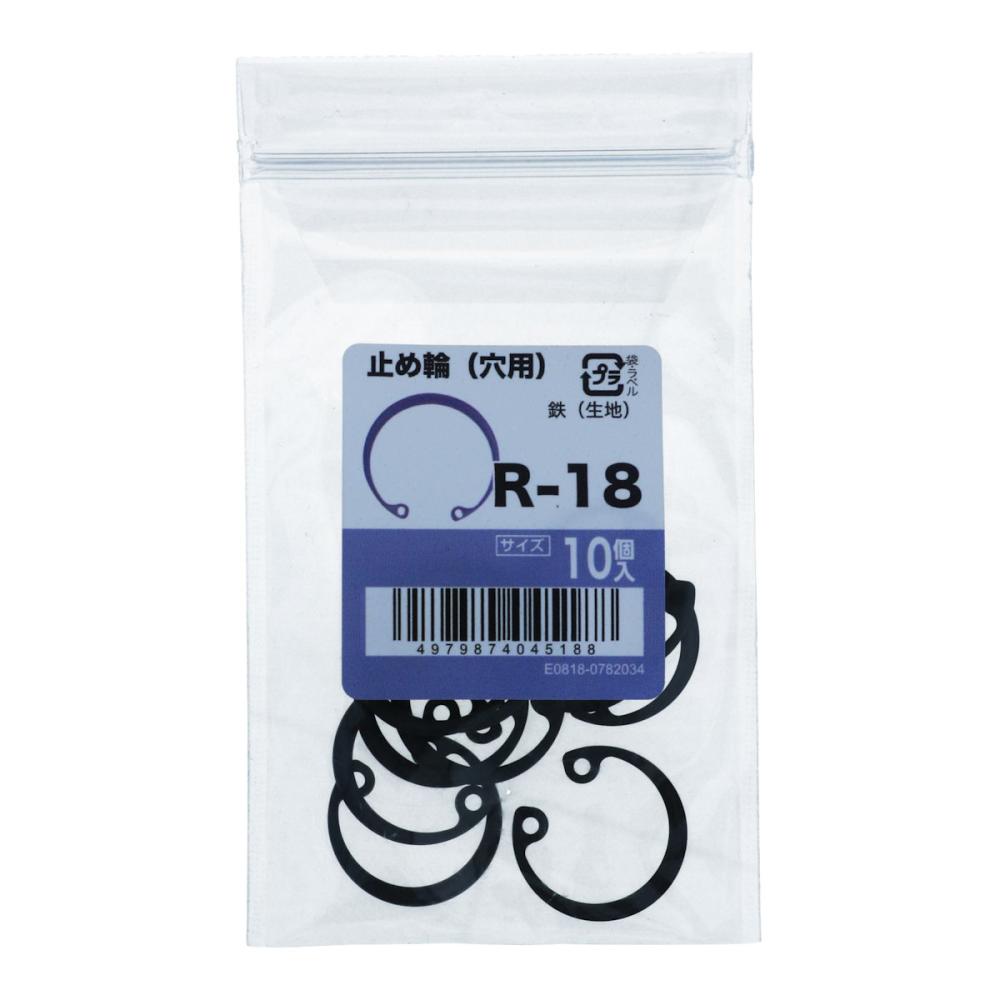 八幡ねじ　止め輪　穴用　１０個入り　Ｒ－１８