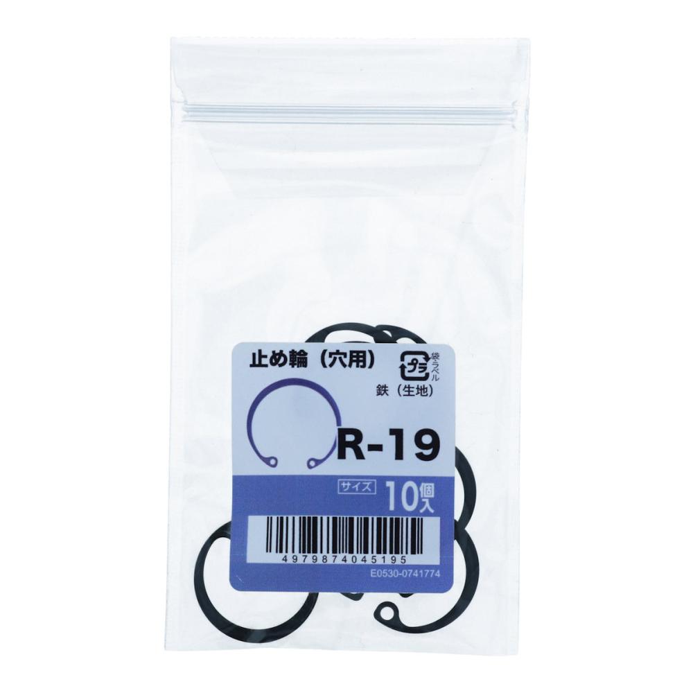 八幡ねじ　止め輪　穴用　１０個入り　Ｒ－１９