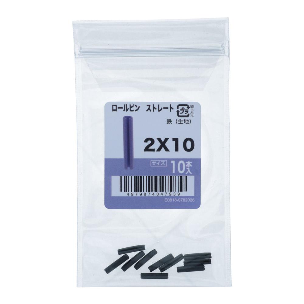 八幡ねじ　ロールピン　ストレート　１０個入り　２×１０