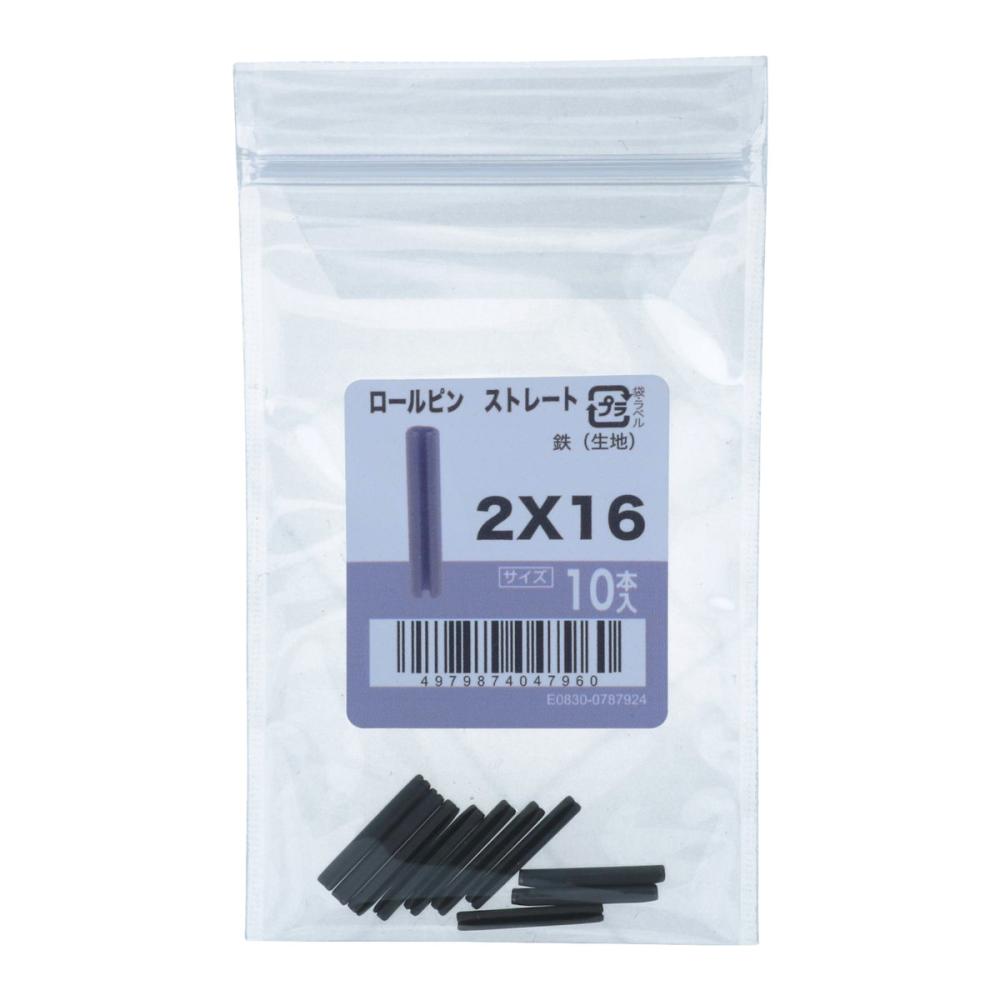 八幡ねじ　ロールピン　ストレート　１０個入り　２×１６