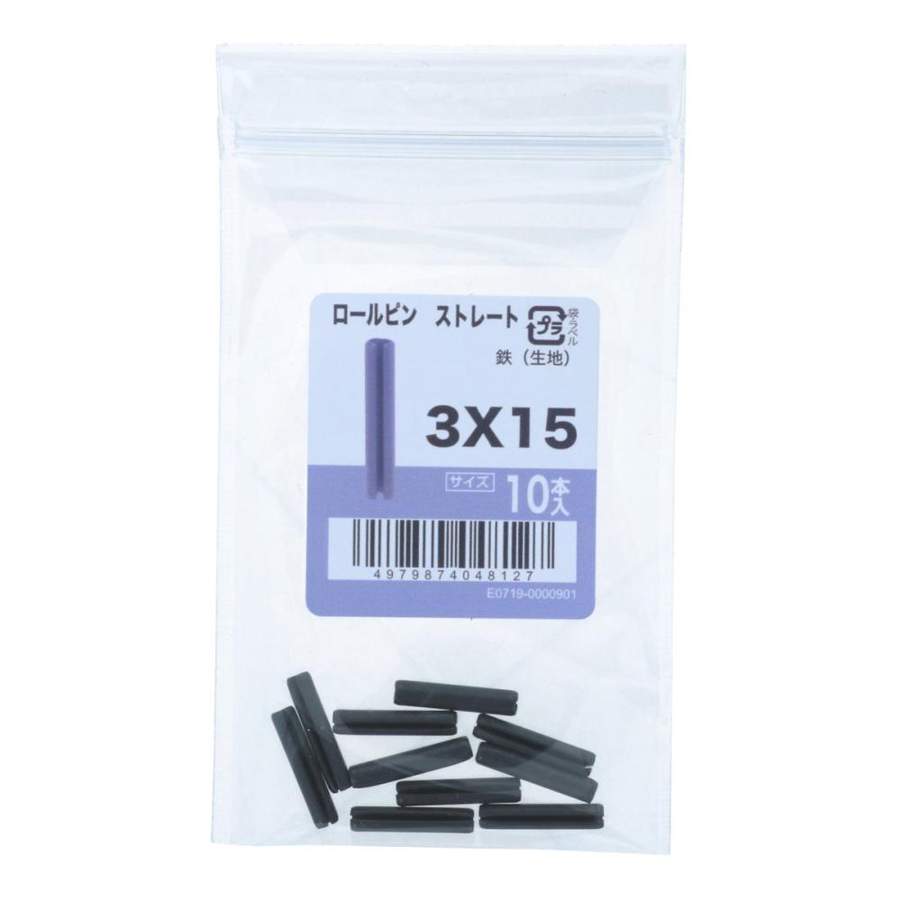 八幡ねじ　ロールピン　ストレート　１０個入り　３×１５