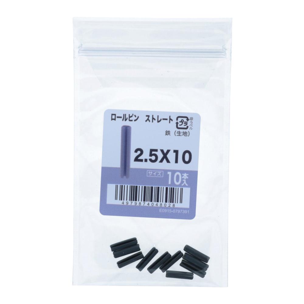 八幡ねじ　ロールピン　ストレート　１０個入り　２．５×１０