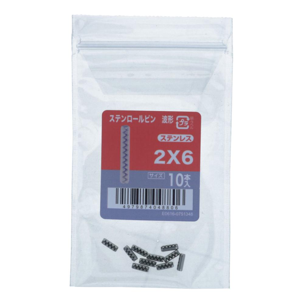 八幡ねじ　ステンロールピン　波型　１０個入り　２×６