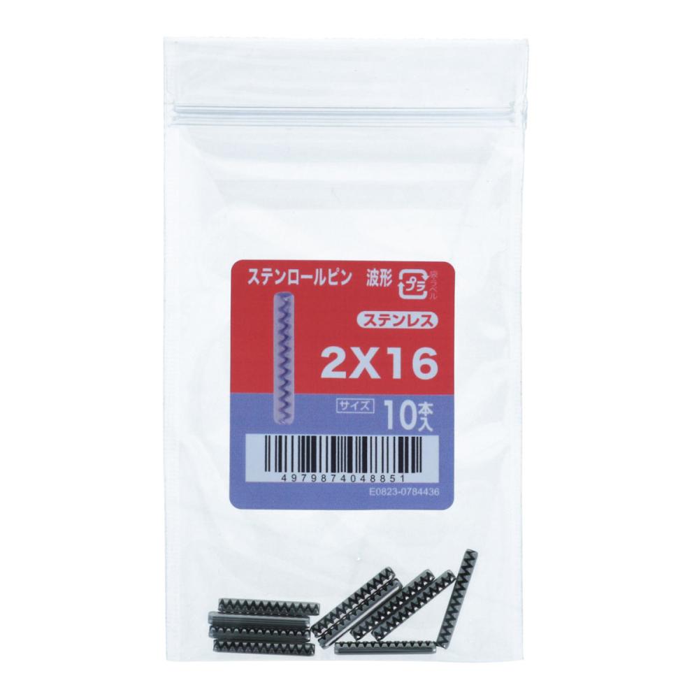 八幡ねじ　ステンロールピン　波型　１０個入り　２×１６