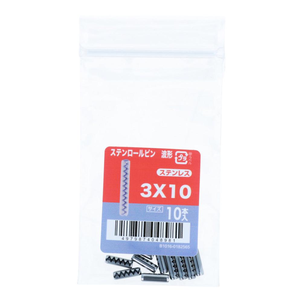 八幡ねじ　ステンロールピン　波型　１０個入り　３×１０