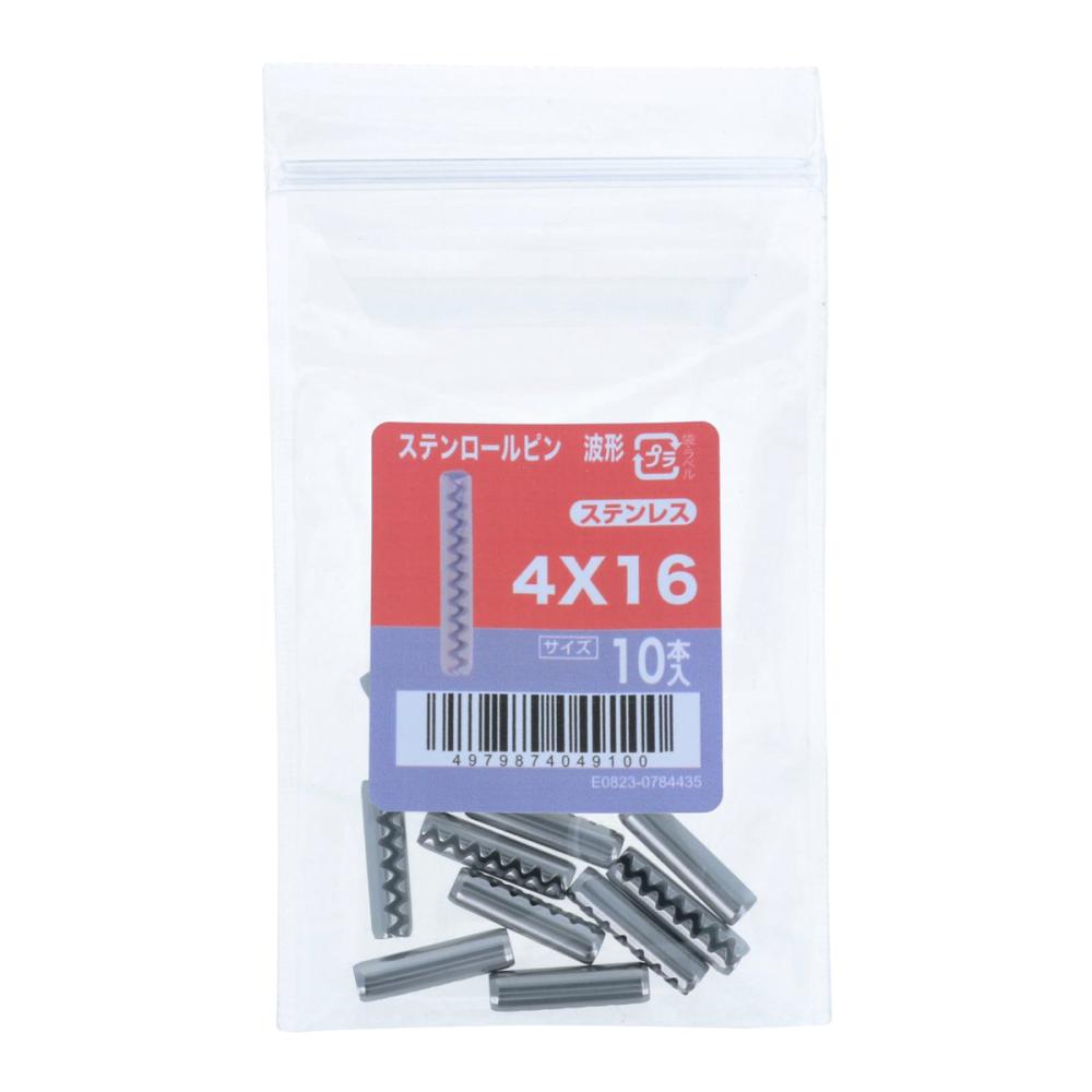 八幡ねじ　ステンロールピン　波型　１０個入り　４×１６