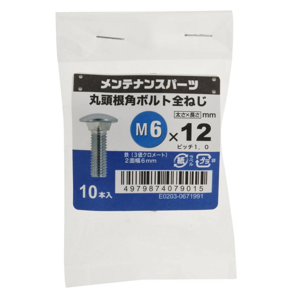 八幡ねじ　丸頭根角ボルト　１０本入り　６×１２