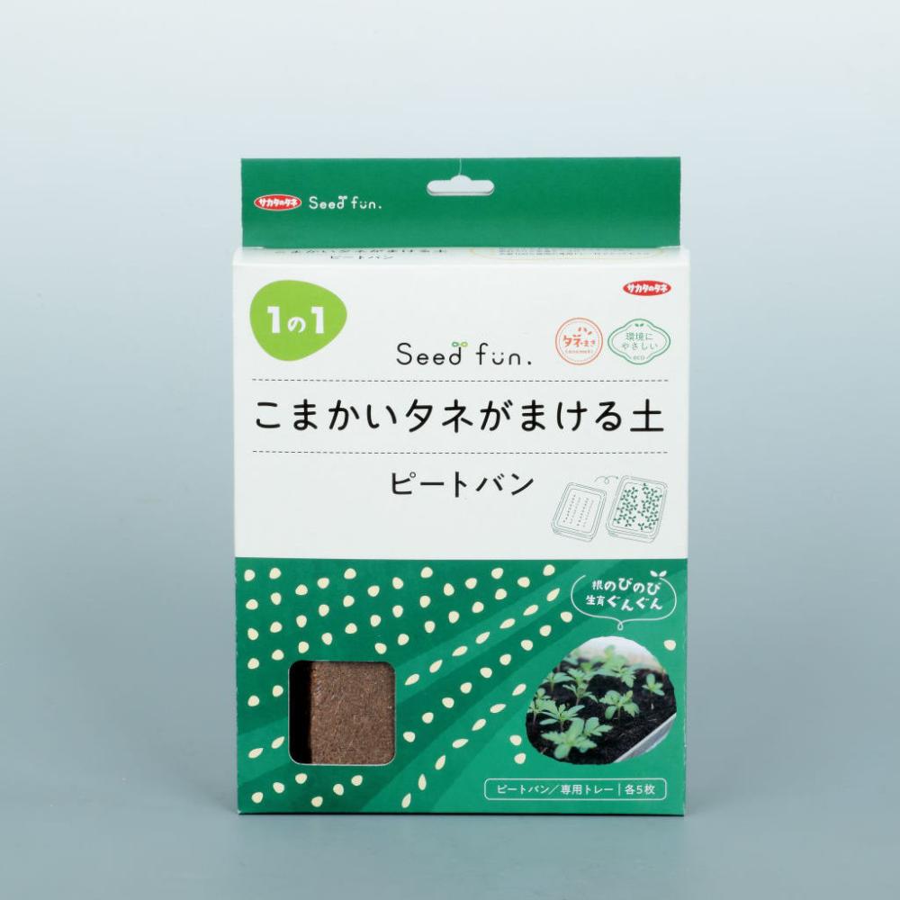 サカタのタネ　こまかいタネをまける土　ピートバン　５枚入り