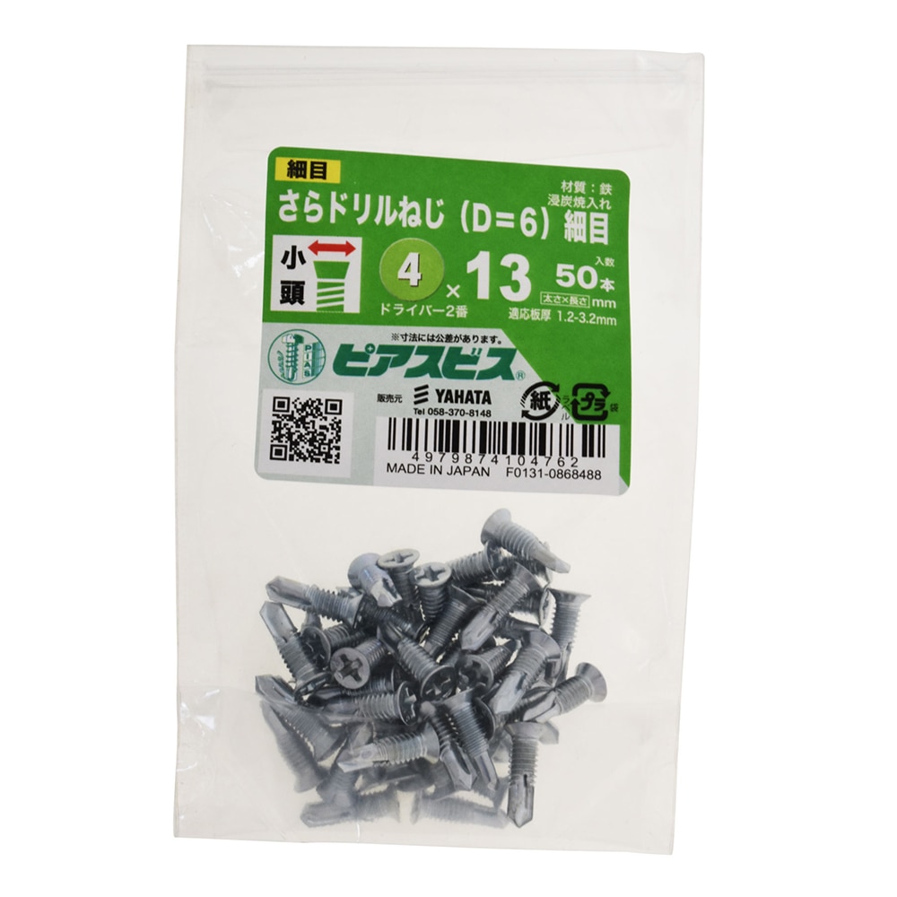 サラドリルねじ細目Ｐ　Ｄ６　４Ｘ１３
