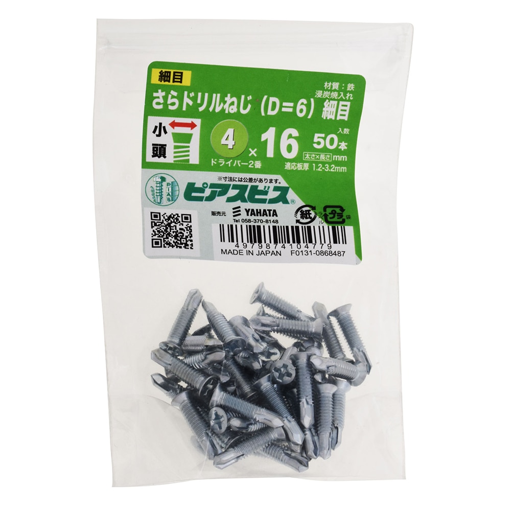 サラドリルねじ細目Ｐ　Ｄ６　４Ｘ１６