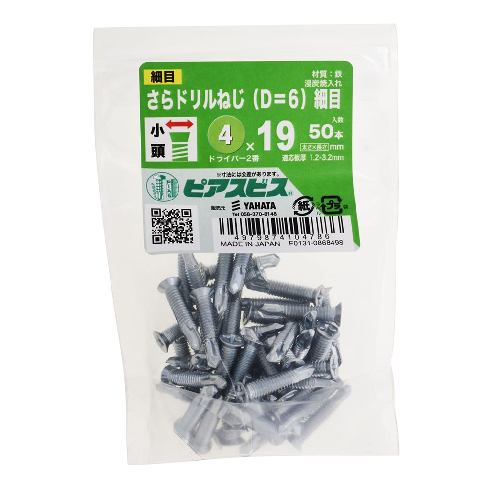 サラドリルねじ細目Ｐ　Ｄ６　４Ｘ１９