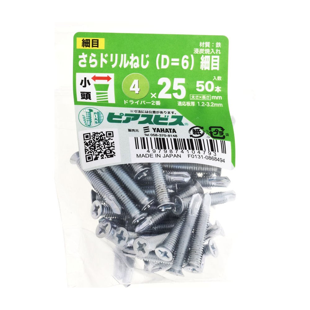 サラドリルねじ細目Ｐ　Ｄ６　４Ｘ２５