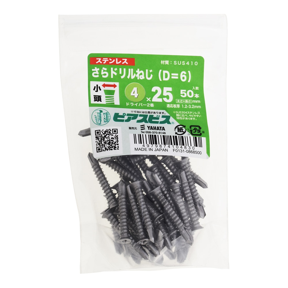 ステンサラドリルねじＰ　Ｄ６　４Ｘ２５