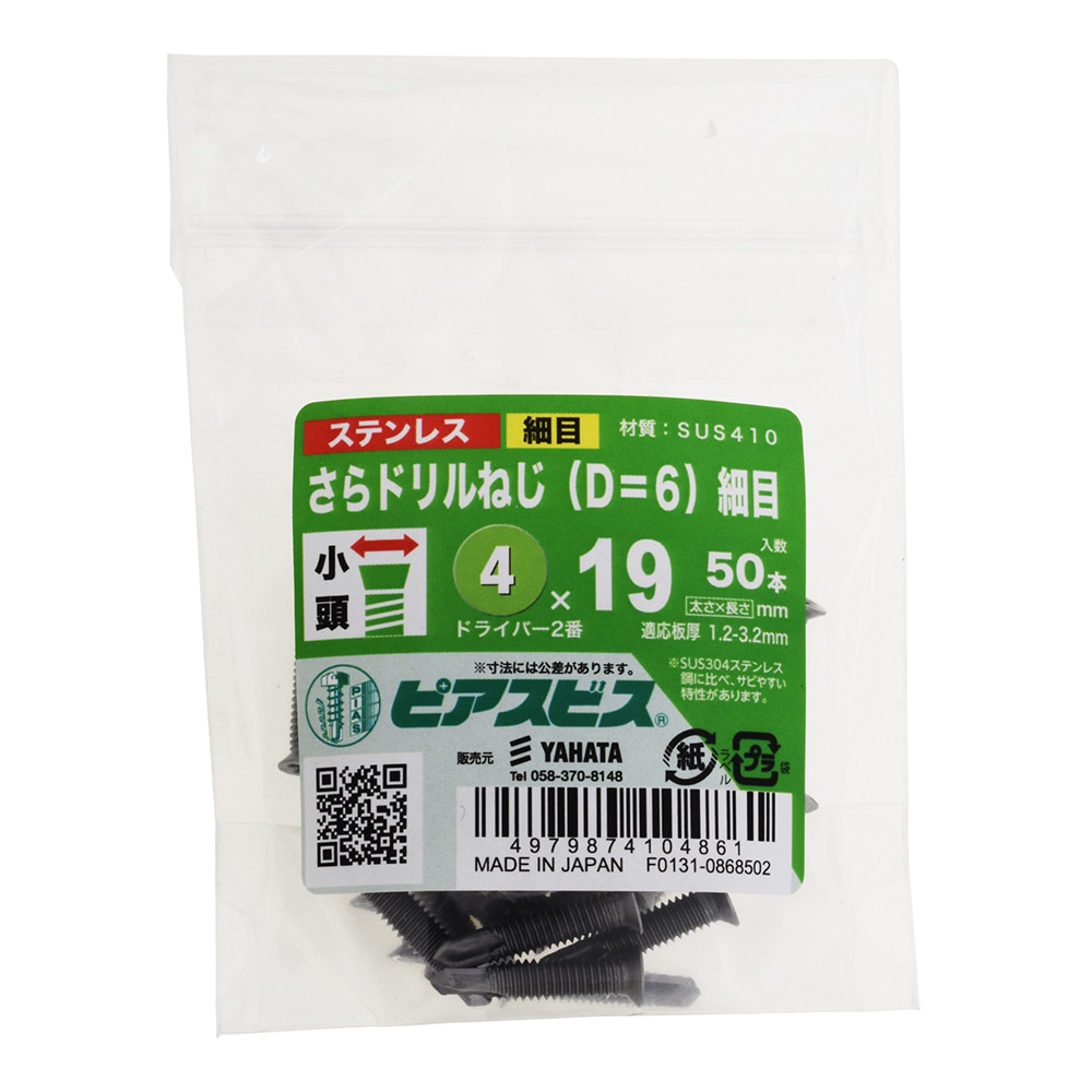 ステンサラドリルねじ細目Ｐ　Ｄー６　４Ｘ１９