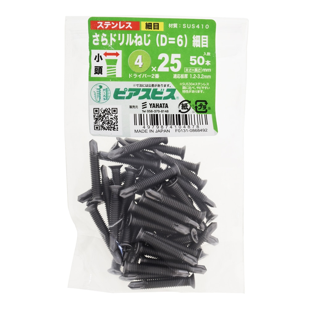ステンサラドリルねじ細目Ｐ　Ｄー６　４Ｘ２５