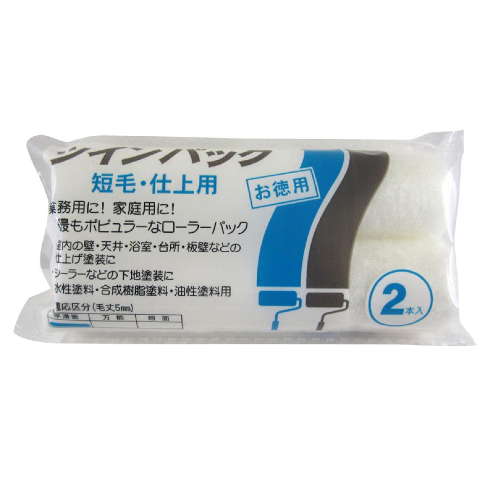 ツインパック　スモール短　４インチ