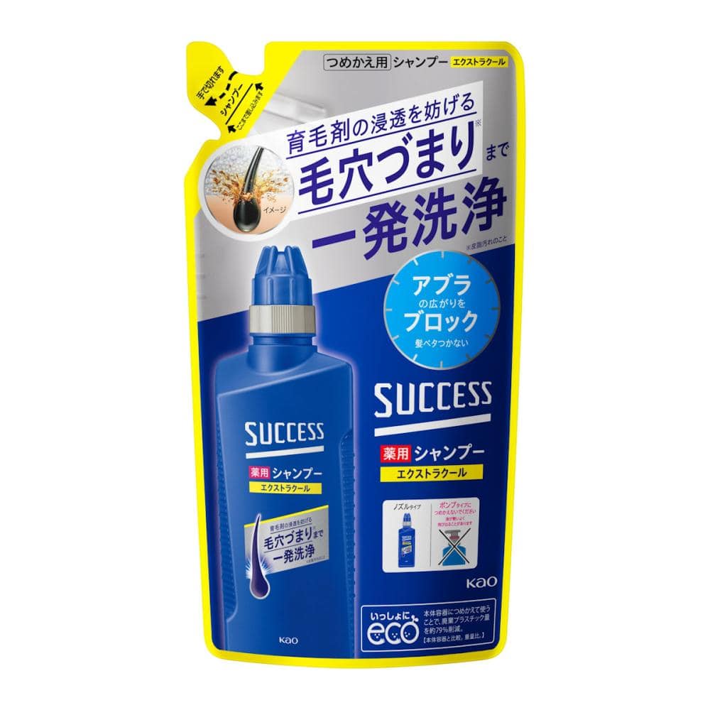 花王　サクセス　薬用シャンプー　エクストラクール　詰め替え用　３２０ｍＬ