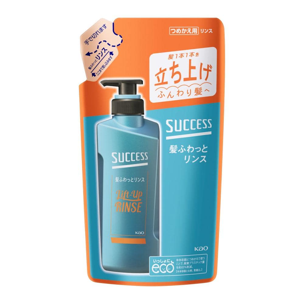花王　サクセス　髪ふわっとリンス　詰め替え　３２０ｍＬ