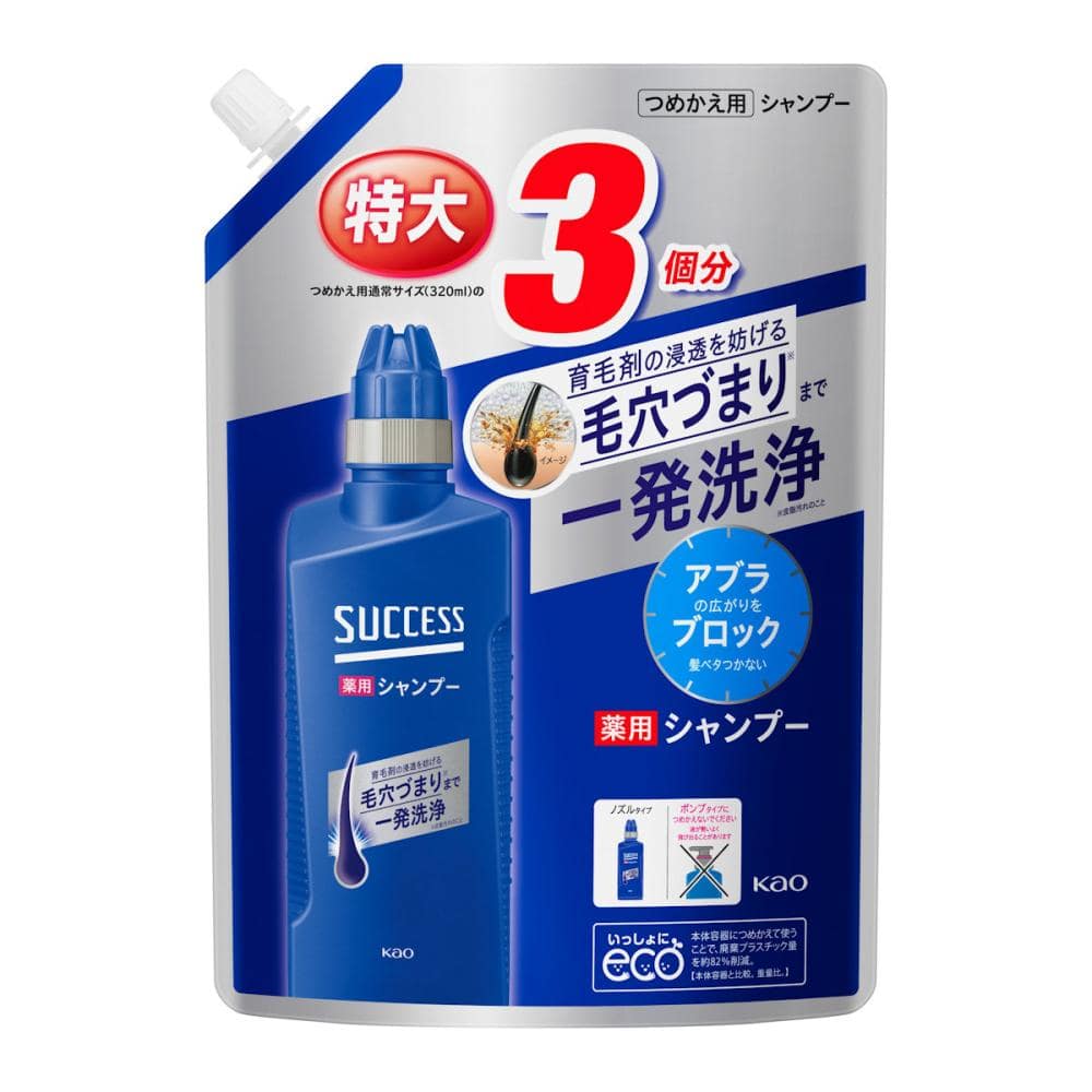 花王　サクセス　薬用シャンプー　詰め替え大容量　９６０ｍＬ