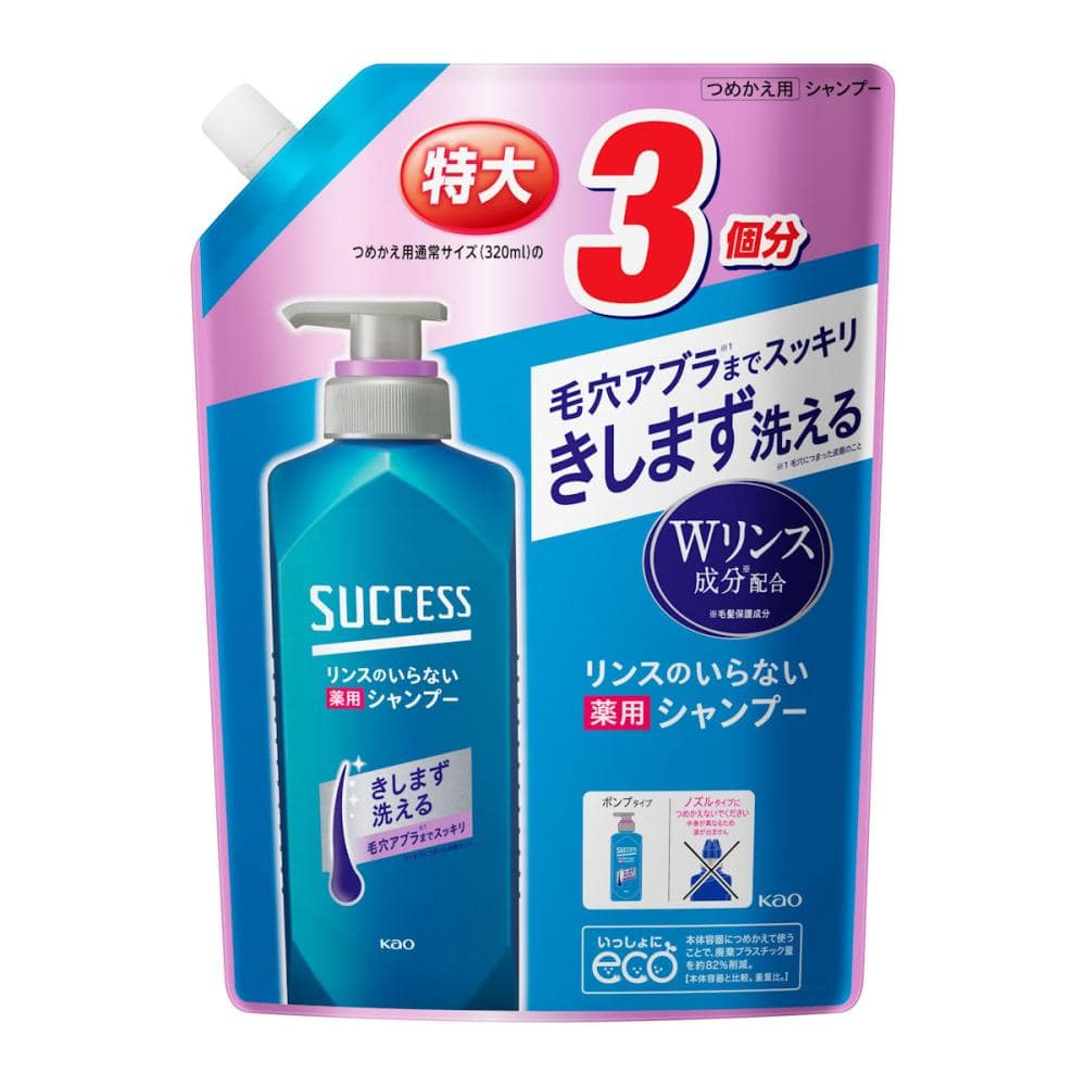 花王　サクセス　リンスのいらない薬用シャンプー　スムースウォッシュ　詰め替え用　大容量　９６０ｍＬ